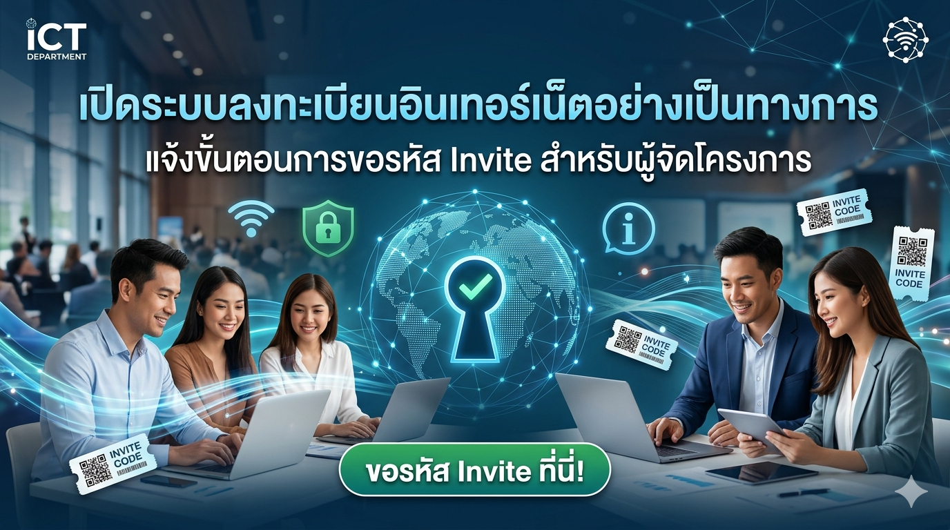 ระบบลงทะเบียนอินเทอร์เน็ตสำหรับผู้ใช้งานในโครงการฝึกอบรมภายในมหาวิทยาลัยราชภัฏเพชรบูรณ์